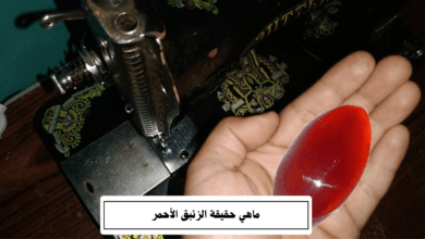 ماهي حقيقة الزئبق الأحمر