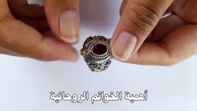 أهمية الخواتم الروحانية