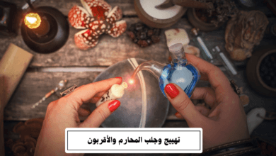 تهييج وجلب المحارم والأقربون