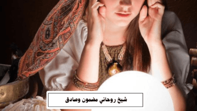 أعراض سحر العطف​