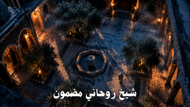 شيخ روحاني مضمون​