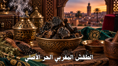 الطقش المغربي الحر الأصلي