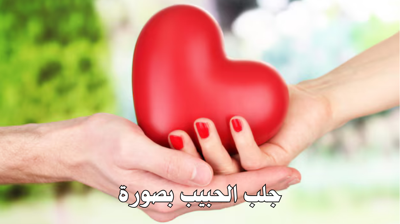 حجاب المحبة والعشق الشديد